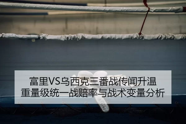 fu-li-wu-xi-ke-san-fan-zhan-chuan-wen-sheng-wen-zhong-liang-ji-tong-yi-zhan-pei-lv-yu-zhan-shu-bian-liang-fen-xi-2-686.jpg